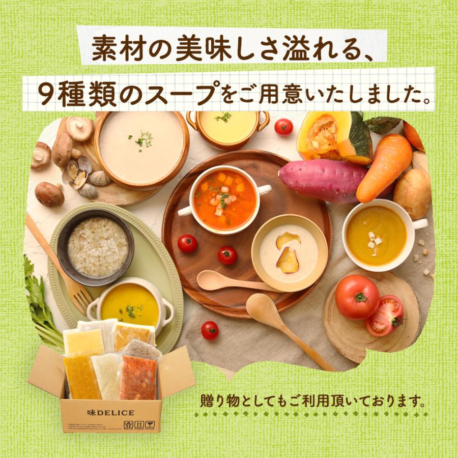 スープ ギフト クラムチャウダー 冷凍 5食セット プレゼント お見舞 内祝 野菜スープ 冷凍 置き換え 介護食 療養食