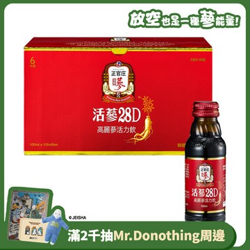 【福利品】活蔘28Dx10入(瓶裝)(效期:2026/12)