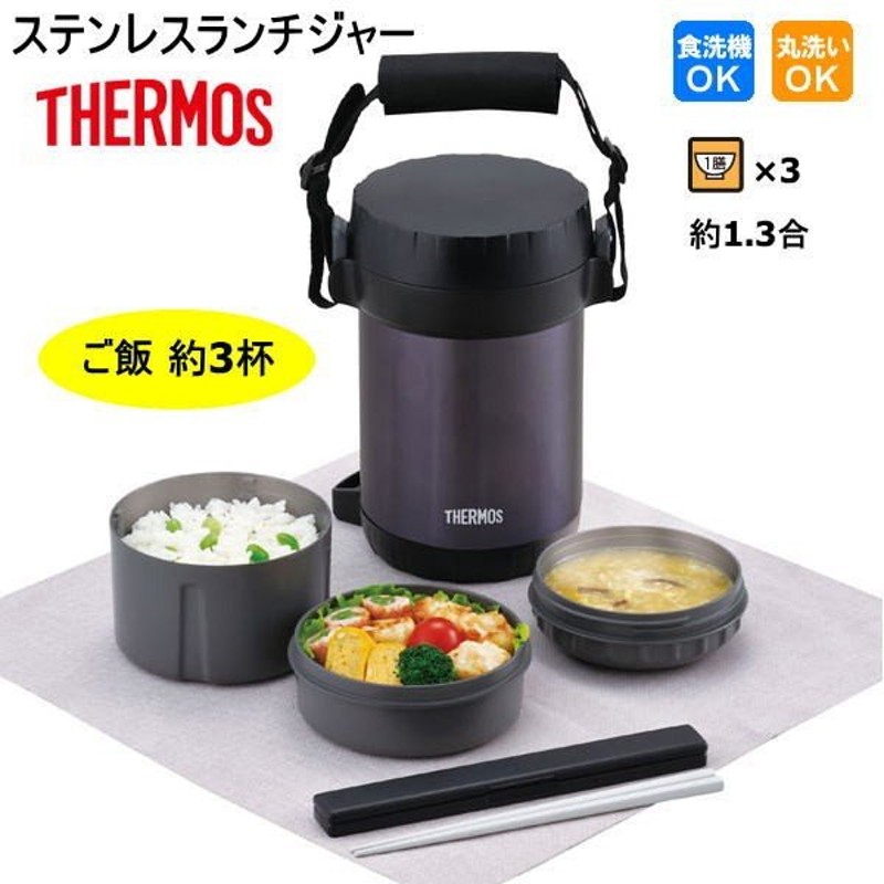 Thermos サーモス 弁当箱 保温 ステンレス ランチジャー ご飯 約1 3合 Jbg1801 弁当箱 男子 大容量 男性 男の子 子供 保温ランチジャー 女性 サーモス 通販 Lineポイント最大get Lineショッピング