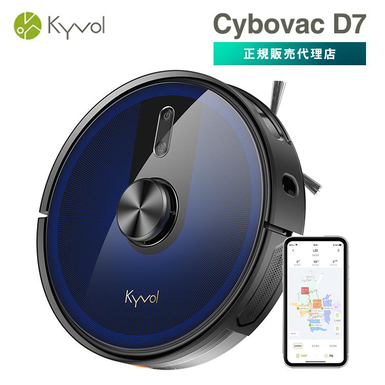 Kyvol Cybovac E20 ロボット掃除機 本体 Kyvol E20 ロボット掃除機