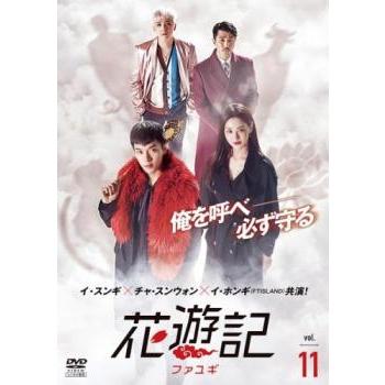 ts::花遊記 ファユギ 日本編集版 11(第21話、第22話) レンタル落ち 中古 DVD ケース無::