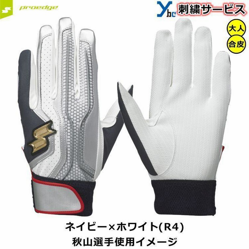刺繍サービス 展示会限定 エスエスケイ SSK 野球 一般