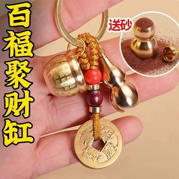 台灣出貨已開光🙏🏻百福招財缸 鑰匙圈 七星寶劍山鬼花錢 葫蘆五帝錢 挂件吊飾 開金庫鑰匙 招財轉運辟邪 貴人鑰匙扣禮物