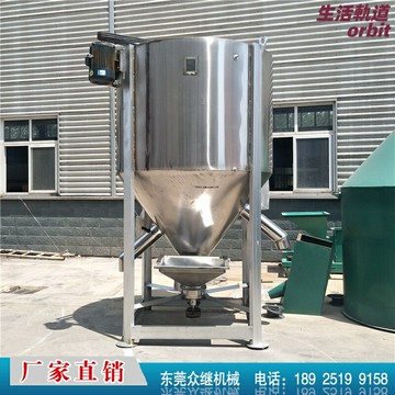 【高效加熱】立式攪拌機 塑料攪拌機 不鏽鋼攪拌機 立式混料機 工業攪拌機 加熱攪拌 均勻混合 耐腐蝕易清潔 塑料顆粒加工專用