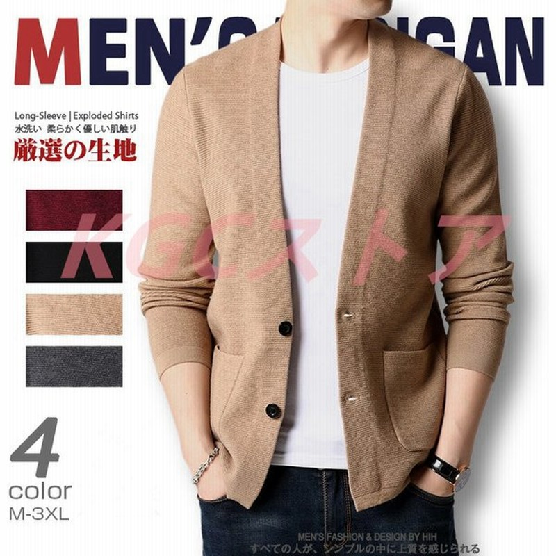 カーディガン セーター ビジネス ニットジャケット メンズ アウター シンプル 長袖 ウール かっこいい ファッション スリム カジュアル 保温 秋冬 厚手 無地 通販 Lineポイント最大0 5 Get Lineショッピング