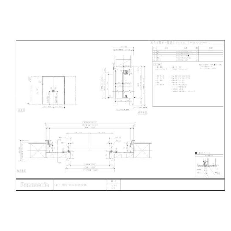 XMJE2MGC◇U4N71□】 パナソニック ベリティス クラフト 上吊り引戸 2