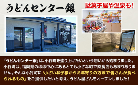 肉うどんとかしわうどん 食べ比べセット 3人前 《30日以内に順次出荷(土日祝除く)》冷蔵 冷蔵保存 生うどん麺 鶏肉 かしわ 牛肉 福岡県 小竹町