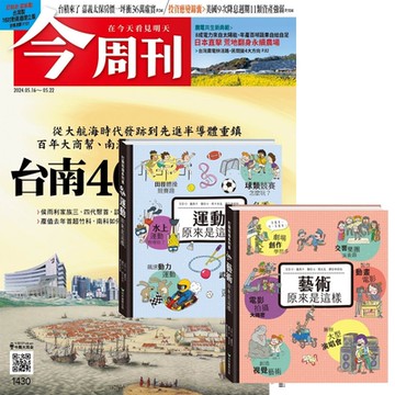 今周刊（半年26期） 贈 打開知識系列翻翻書【藝術&運動原來是這樣】