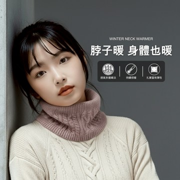 【酷爵 COOCHAD】圍脖 熱機能保暖脖圍 保暖紗 配戴舒適不刺癢 頭頸保暖 彈性佳 兒童可用 保暖圍脖 圍巾 台灣製
