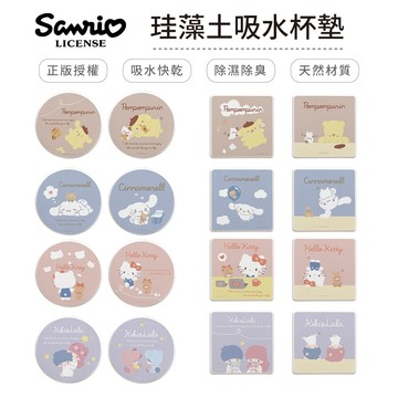 三麗鷗 Sanrio Q版系列 硬式珪藻土杯墊 (2入組) 吸水杯墊 雙子星 美樂蒂 大耳狗 凱蒂貓【5ip8】