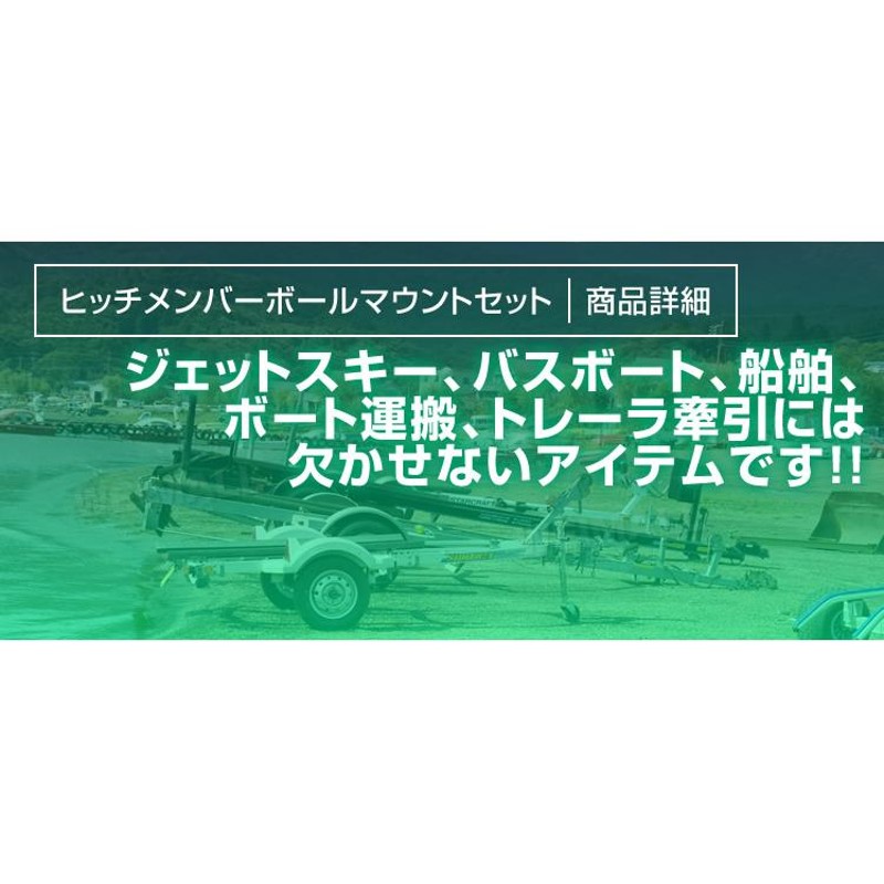 盗難防止鍵付 4穴 ヒッチメンバー 6インチ ヒッチ ボールマウントセット レシーバー ヒッチキャリアの取付 リアキャリア ジェットスキー 牽引  WEIMALL | LINEブランドカタログ