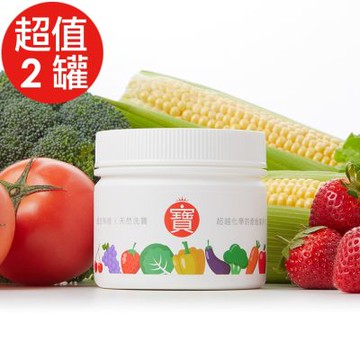 【蛋寶生技】洗寶 專利鍛燒蛋殼蔬果清潔粉x2罐