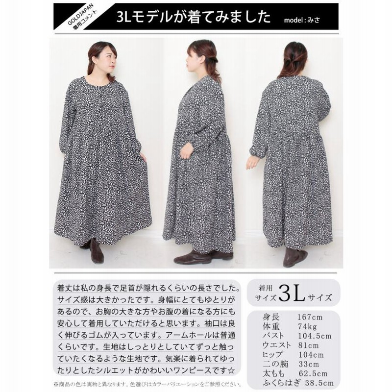 ワンピース|レリアン | レリアン公式オンラインストア