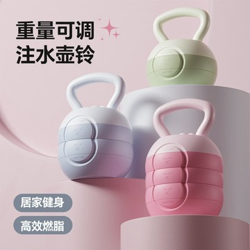 【隔日達&一年保固】翹臀神器壺鈴 女士健身 家用練臀 專業可調節重量 男士減肥訓練器材