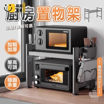 公司貨 免運 【微波爐架 宅配免運】廚房伸縮置物架 多功能電器架 伸縮式微波爐置物架 烤箱架 氣炸鍋架 電鍋架 流理臺置物架工廠直銷 全館折扣 新品特價 售後保障 5s717