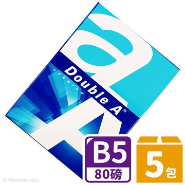 Double A B5影印紙 A&a 80磅 白色 /一箱5包入(每包500張) B5 列印紙 80磅影印紙 白色影印紙