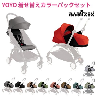 ヨーヨー ベビーカー YOYO BABYZEN ヨーヨープラス 着せ替え ...