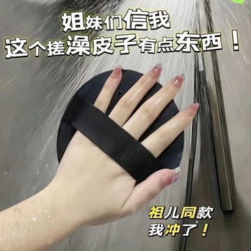 ⚡臺灣24H⚡搓泥神器 搓澡皮子 搓泥皮 搓澡巾 洗澡刷 洗澡刷 背刷 搓背刷 按摩刷 GDHN