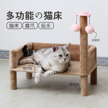 宠物床小型猫窝猫床猫抓板四季通用磨爪不掉屑猫用品全套猫玩具