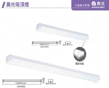 【燈王的店】舞光LED 2尺 20W晨光吸頂燈LED一體式室內專用 LED-2216D 白光6500K