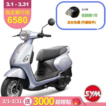 SYM三陽機車 Fiddle LT 115 cbs碟煞 (油耗升級版) 七期 2026年出廠全新機車