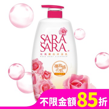 莎啦莎啦-玫瑰嫩白沐浴乳1000g