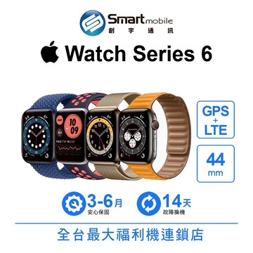 Apple Watch Series 6 GPS+LTE 44mm (A2376) 智慧手錶 二手機 福利品 創宇通訊