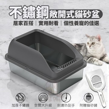 不鏽鋼超大貓砂盆 60x41cm🔥敞開式 半罩 可拆式 防外濺 止滑 單層 附砂鏟 豆腐砂 礦砂 木薯砂🧡歐佩特