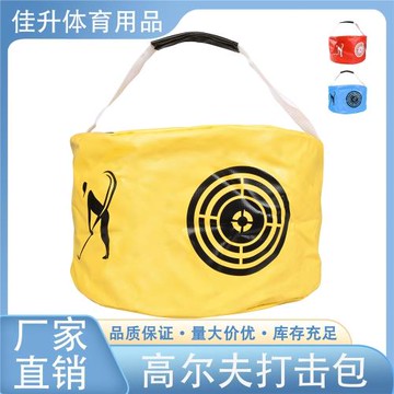 高爾夫打擊練習包 室內揮桿力量訓練包 精準擊打練習器 揮桿包