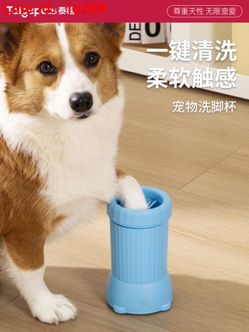狗狗洗腳神器寵物狗洗腳杯貓咪小狗進門自動擦腳狗爪免擦清潔器盆
