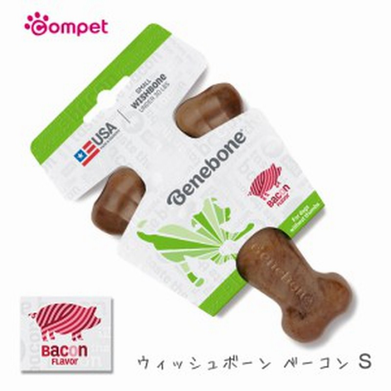 コンビ ベネボーン ウィッシュボーン ベーコン S  犬用 おもちゃ TOY オモチャ 玩具 骨 ボーン ペット グッズ 用品 通販  LINEポイント最大1.0%GET LINEショッピング