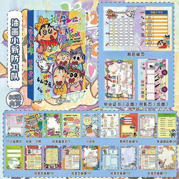 🌞包包優選寶藏品🌟🌟塗鴉蠟筆小新同學錄可愛ins卡通活頁留言冊六年級初高畢業紀念冊🌞