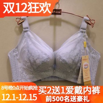 愛戴春夏新款無鋼圈內衣D6429親膚棉中厚聚攏AB杯經絡調整型文胸