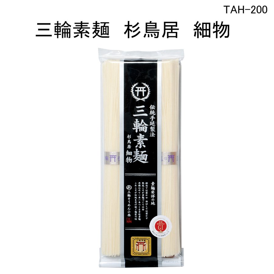 三輪そうめん 細物４束入り TAH-200