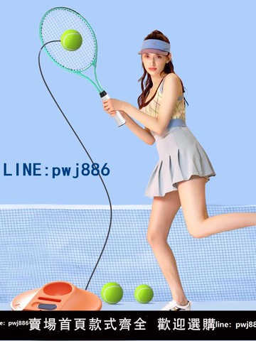 【台灣公司 可打統編】網球訓練器單人打回彈皮筋新手自學網球底座陪練器初學者一個人練
