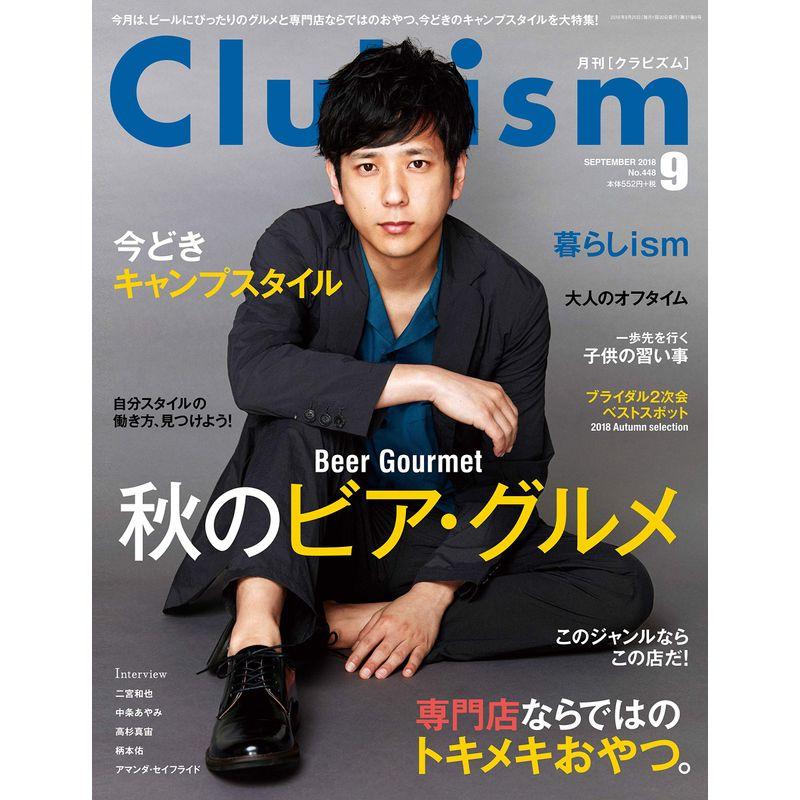 Clubism(クラビズム) 2018年 09 月号 雑誌