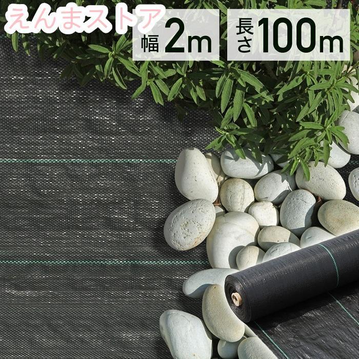 防草シート 1mx100m UV剤入り 人工芝 雑草 芝生 DIY 草 庭 雑草シート ロール 雑草防止シート 砂利 芝 シート 雑草駆除