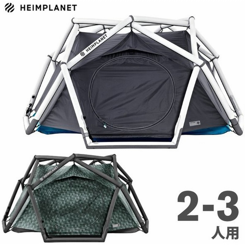 エアフレームテント ３人用 Heimplanet ヘイムプラネット The Cave ザケーブ インフレータブル 空気式 通販 Lineポイント最大0 5 Get Lineショッピング