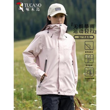 啄木鳥加絨加厚沖鋒衣女新款防風防水透氣外套男戶外登山滑雪服潮