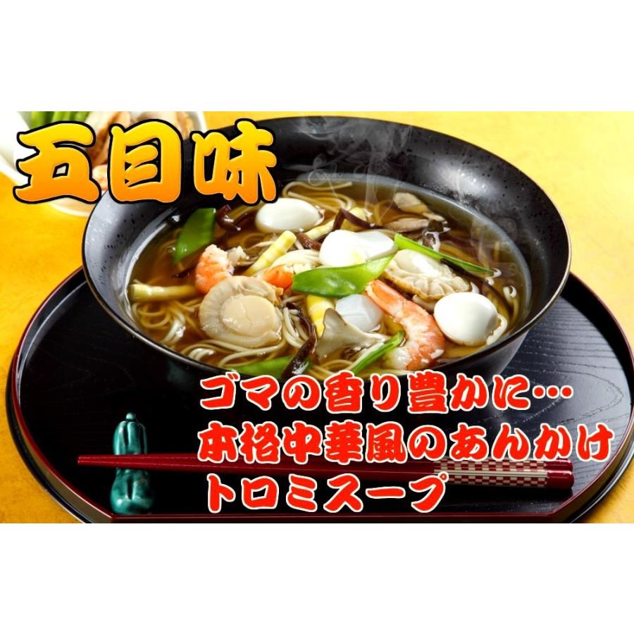 ラーメン　お取り寄せ　あんかけスープ　コンビセット　汁なし　皿うどん風　＆　汁あり　五目味ラーメン　たっぷり餡かけ　2種6人前　保存食お試しグルメ