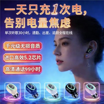 凡賽尼真無線藍牙耳機30小時超長續航高音質舒適佩戴通用安卓蘋果