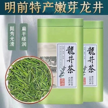 臺灣/免運✨茶葉2026新茶 濃香型茶葉 特香 特濃 耐泡正宗龍井茶葉2026新茶明前散裝茶葉龍井袋裝茶葉罐裝濃香型中國
