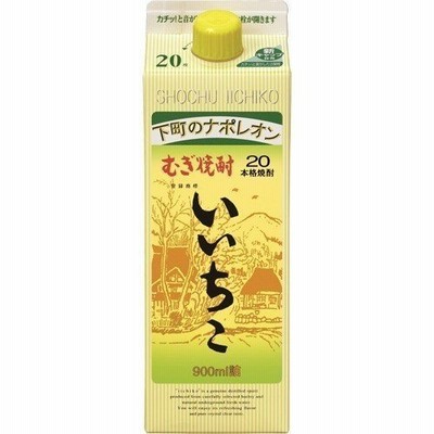 本格麦焼酎　いいちこ　20度　900mlパック　三和酒類　麦焼酎