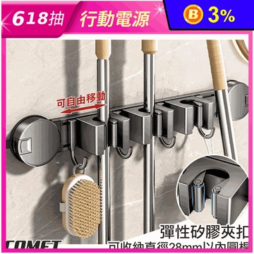 免釘吸盤式多功能掛勾拖把架44cm 免打孔 掛鉤 掃把架