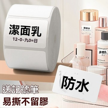 防油標簽貼紙易撕不留膠自粘可寫字防水分類標簽貼可撕無痕便簽貼 RWKE