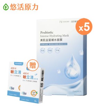 【悠活原力ｘPSK】美肌益菌補水面膜(4片/盒)x5+400億敏立清益生菌(5入/盒)x2