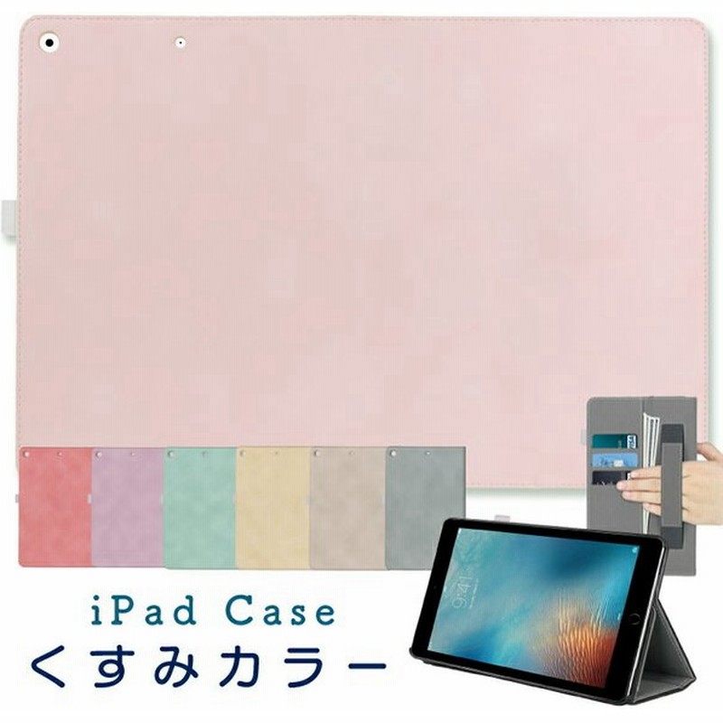 くすみカラー Ipad ケース かわいい Air5 Air4 21 第9世代 10 2インチ 可愛い 9 7 18 第6世代 Pro 11mini6 5 カバー Ipad 9 7 おしゃれ 10 5 子ども 女子 通販 Lineポイント最大get Lineショッピング