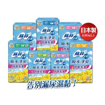 蘇菲 艾柔 吸水淨爽護墊 (微量型/少量型/中量型/多量型/特多量型)