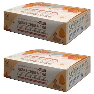 順易利 兒童3D立體口罩寬耳帶 S(16.5 x 12.5cm) 6~10歲  白色  50片  2盒