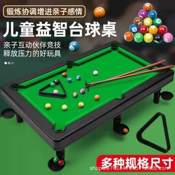 仿真兒童家用桌游臺球益智親子互動游戲迷你桌禮物玩具球類道具
